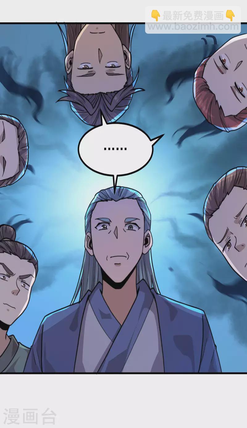 《九个女徒弟称霸后宫》第258话 江辰竟是采花贼 第258话 江辰竟是采花贼 第39页