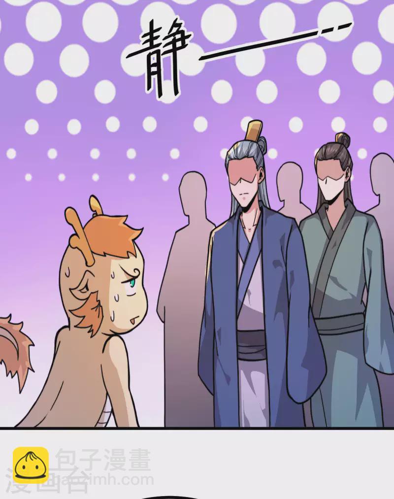 《九个女徒弟称霸后宫》第258话 江辰竟是采花贼 第258话 江辰竟是采花贼 第41页