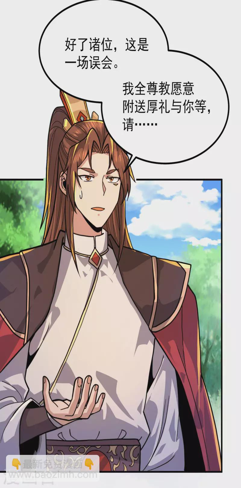 《九个女徒弟称霸后宫》第258话 江辰竟是采花贼 第258话 江辰竟是采花贼 第42页