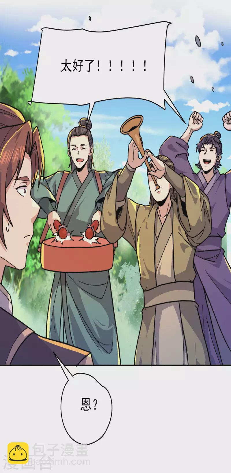 《九个女徒弟称霸后宫》第258话 江辰竟是采花贼 第258话 江辰竟是采花贼 第43页