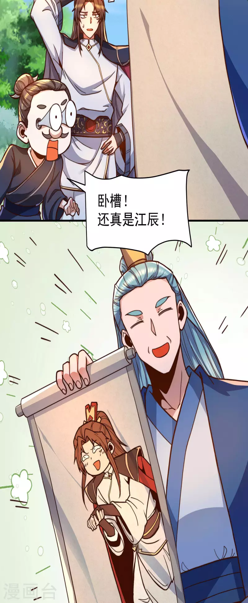 《九个女徒弟称霸后宫》第258话 江辰竟是采花贼 第258话 江辰竟是采花贼 第7页