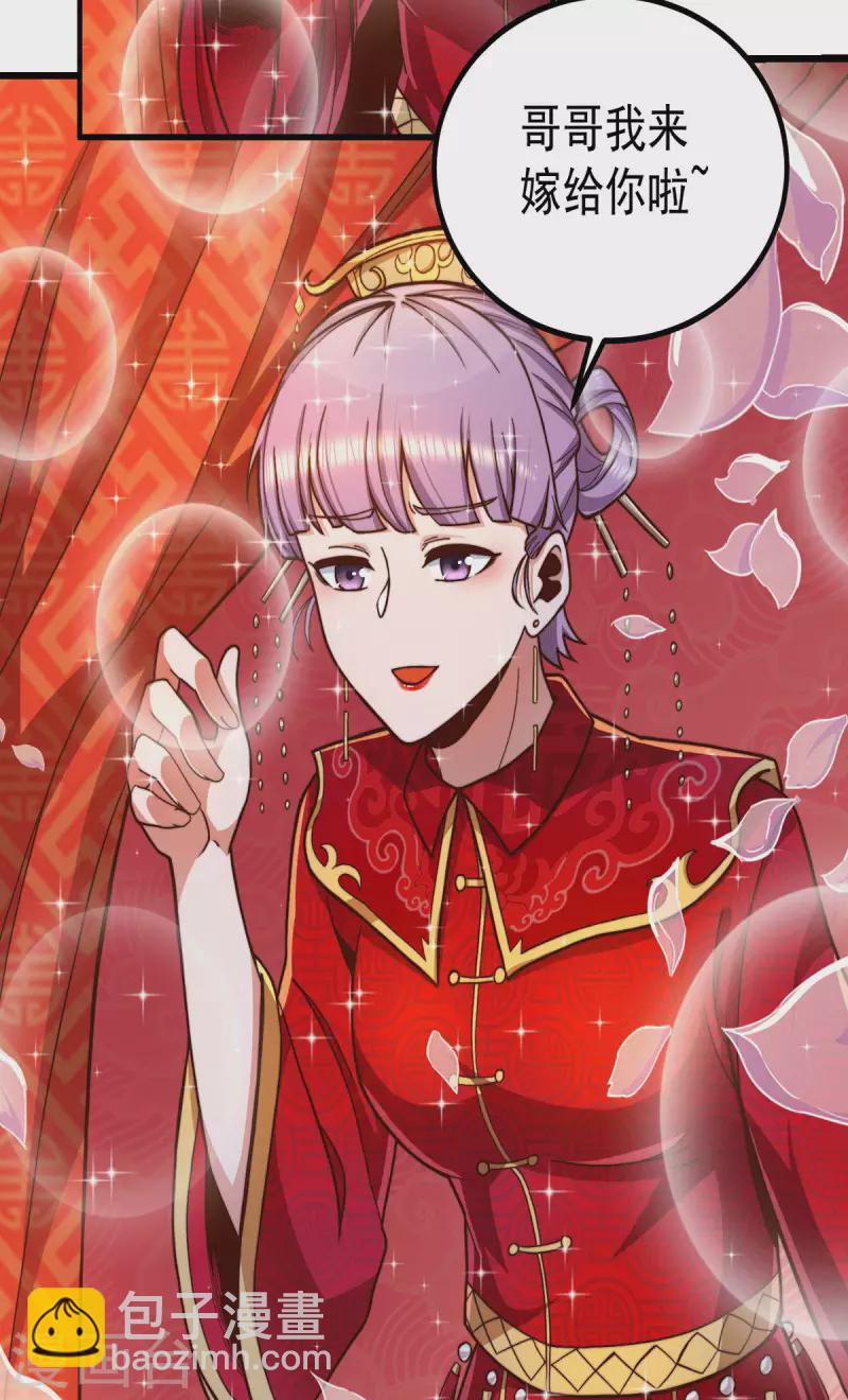 《九个女徒弟称霸后宫》第258话 江辰竟是采花贼 第258话 江辰竟是采花贼 第9页