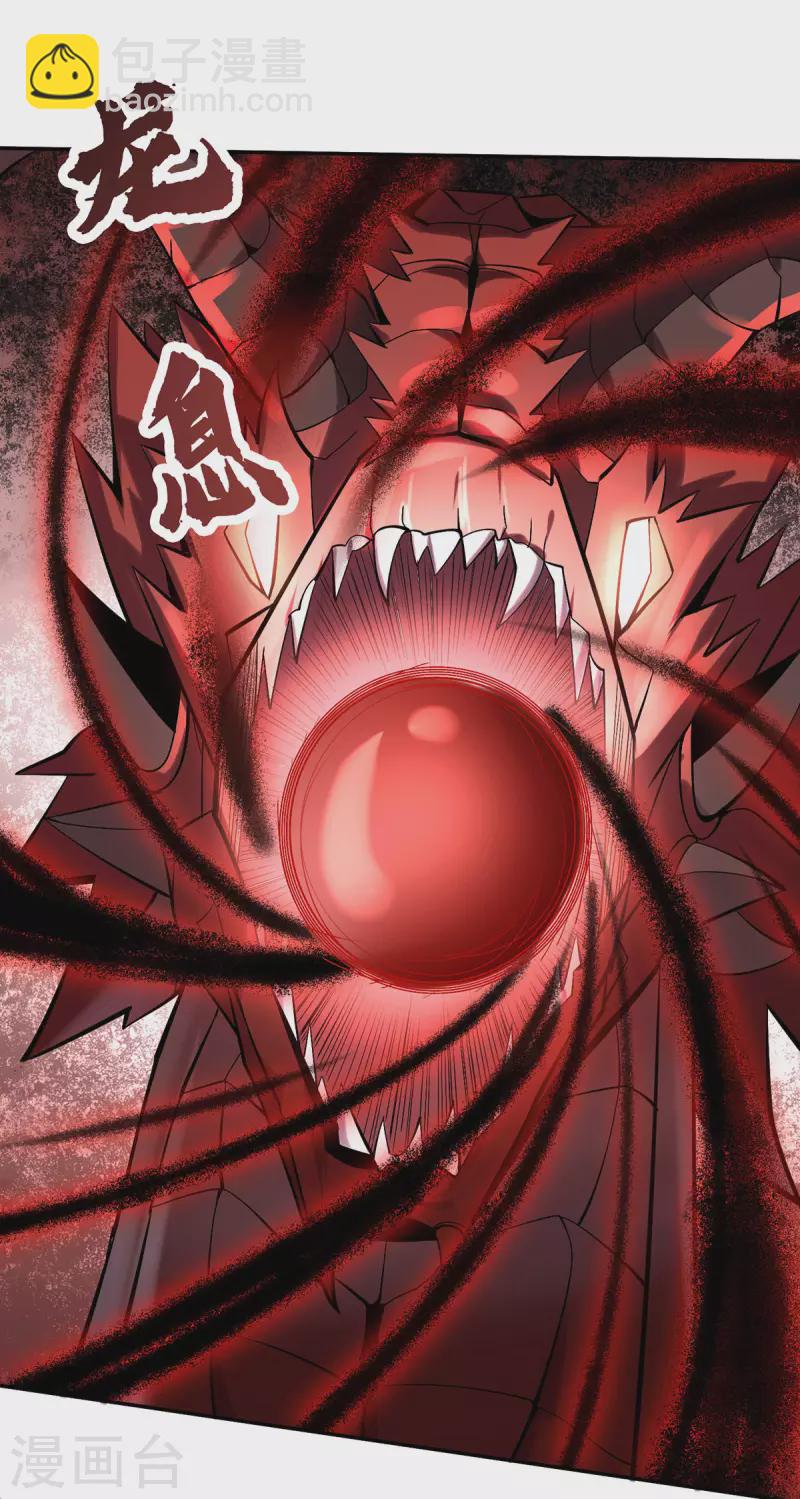 《九个女徒弟称霸后宫》第257话 无神大陆不需要你们 第10页