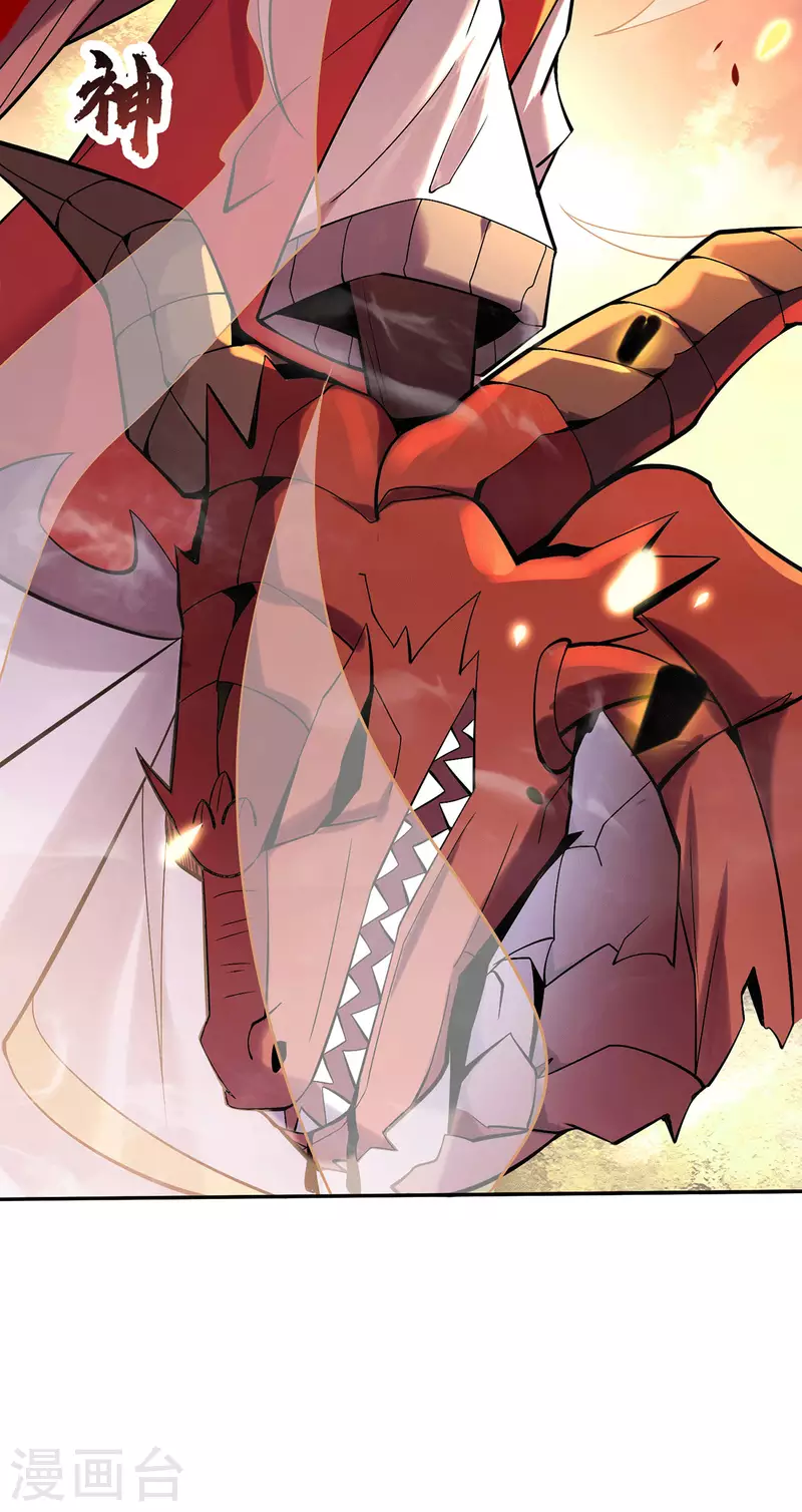 《九个女徒弟称霸后宫》第257话 无神大陆不需要你们 第15页