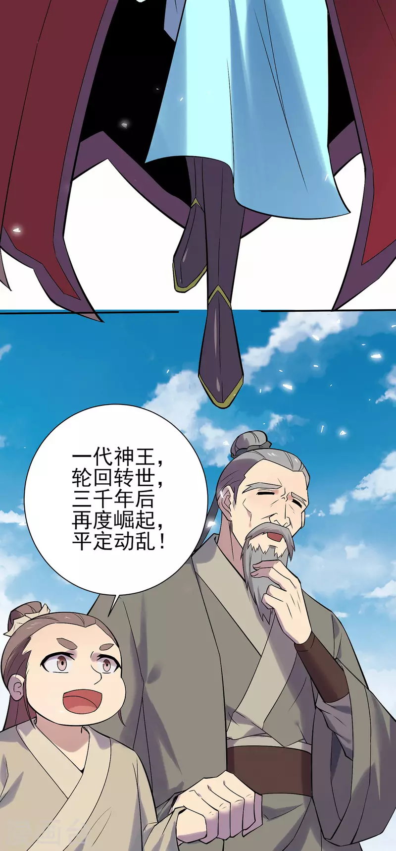 《九个女徒弟称霸后宫》第257话 无神大陆不需要你们 第20页