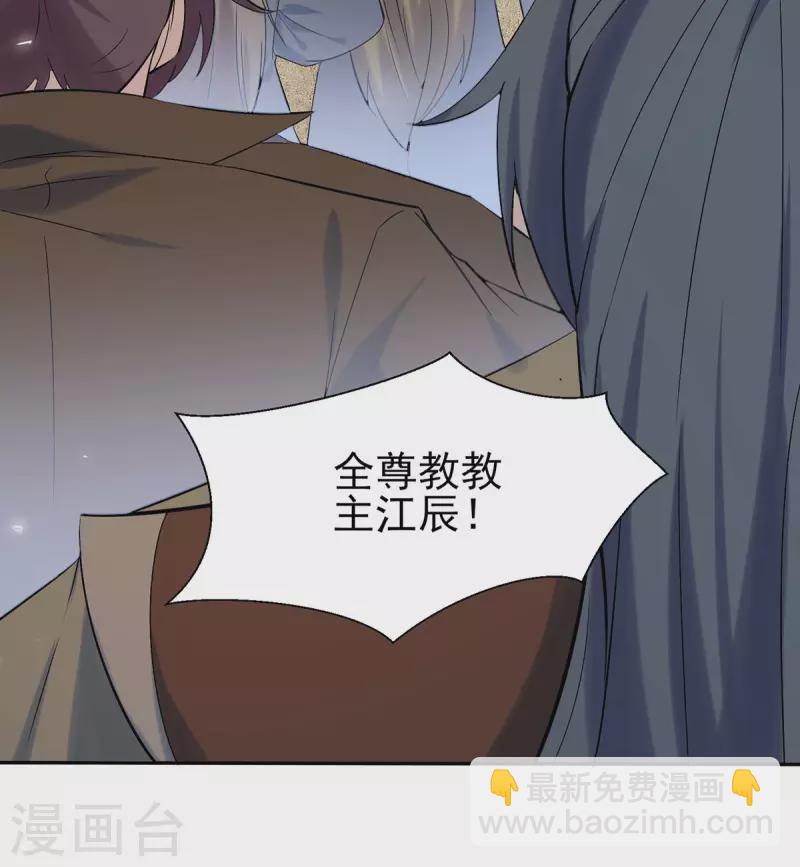 《九个女徒弟称霸后宫》第257话 无神大陆不需要你们 第22页