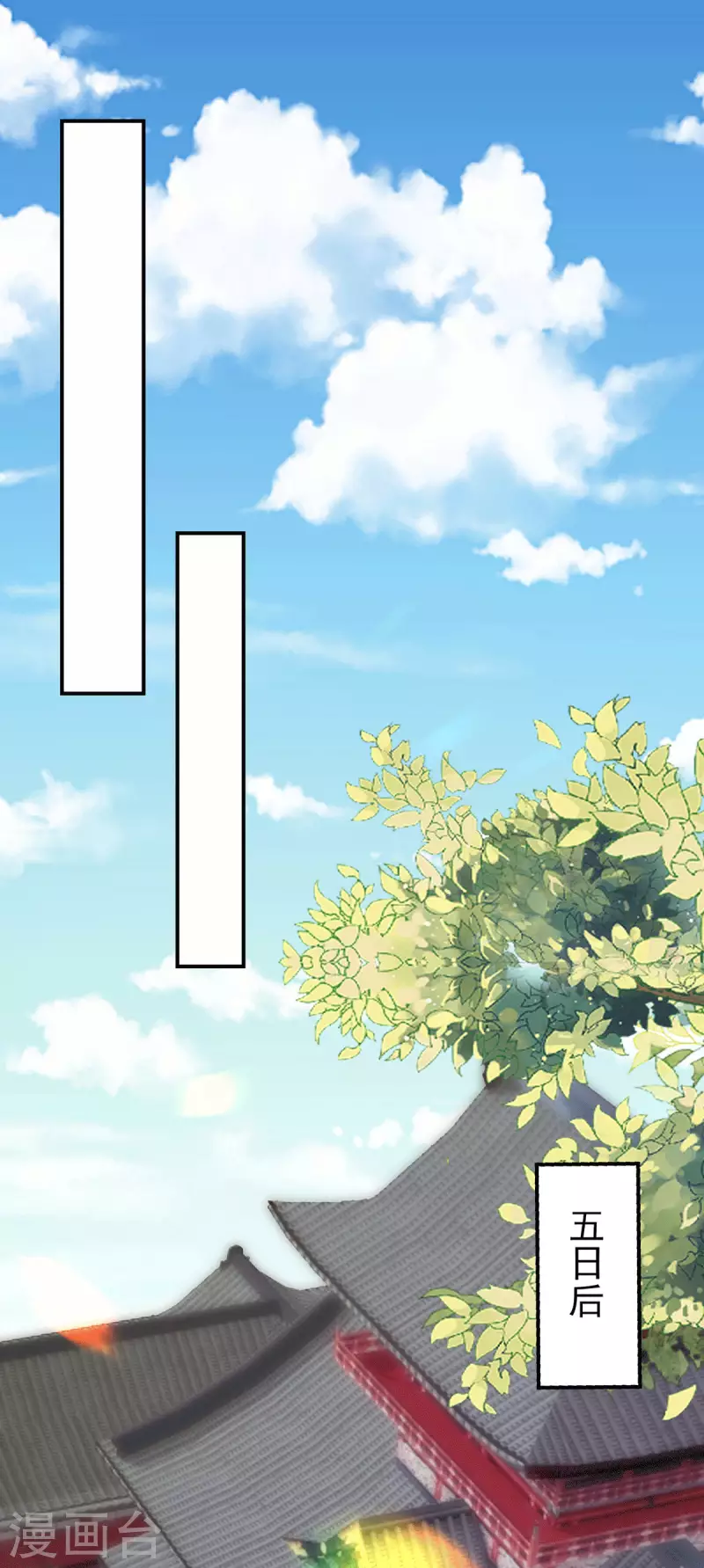 《九个女徒弟称霸后宫》第257话 无神大陆不需要你们 第23页