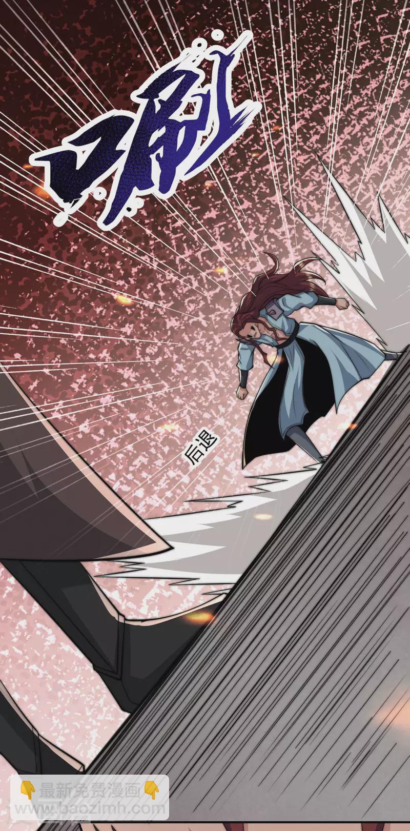 《九个女徒弟称霸后宫》第257话 无神大陆不需要你们 第2页