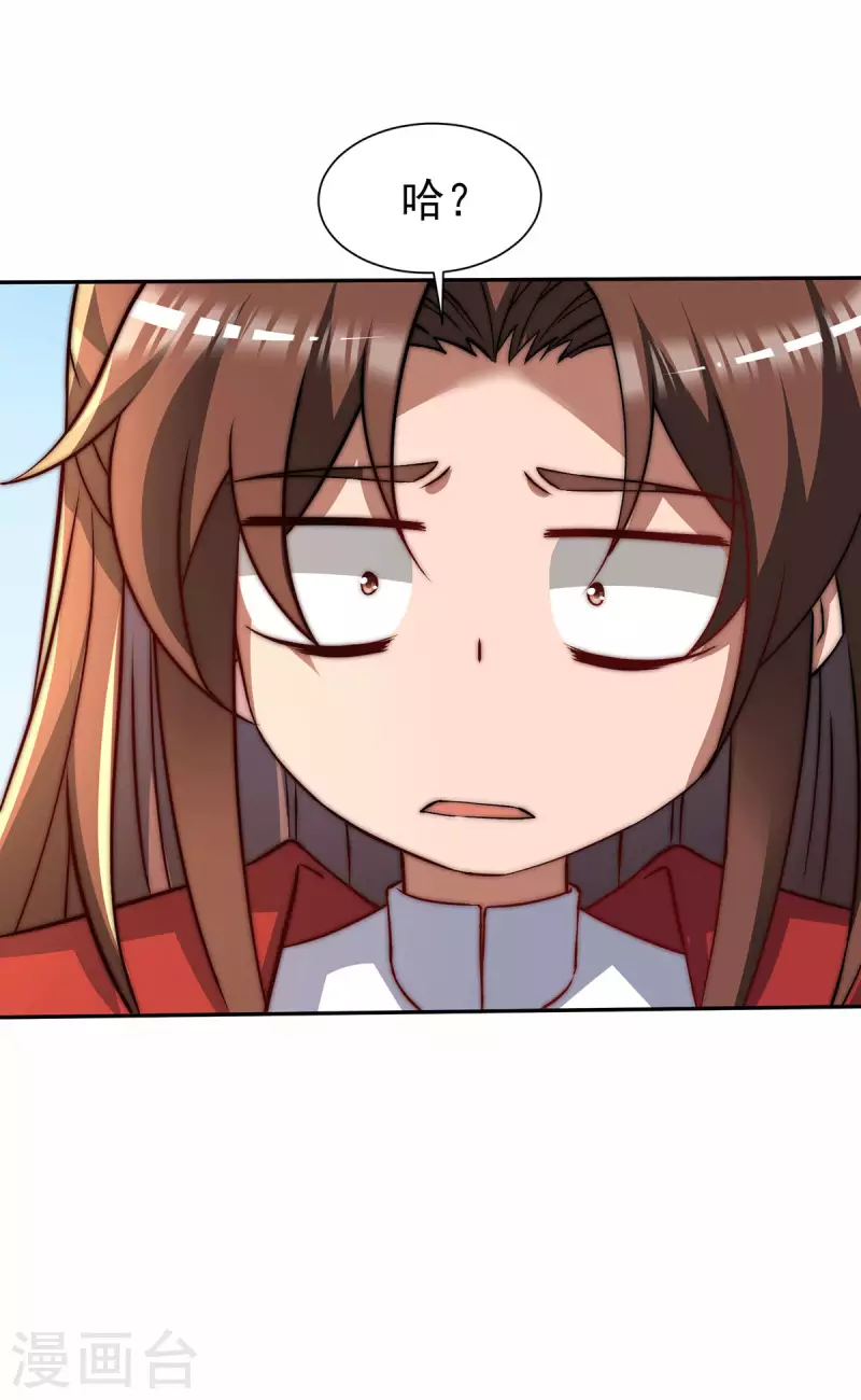 《九个女徒弟称霸后宫》第257话 无神大陆不需要你们 第33页