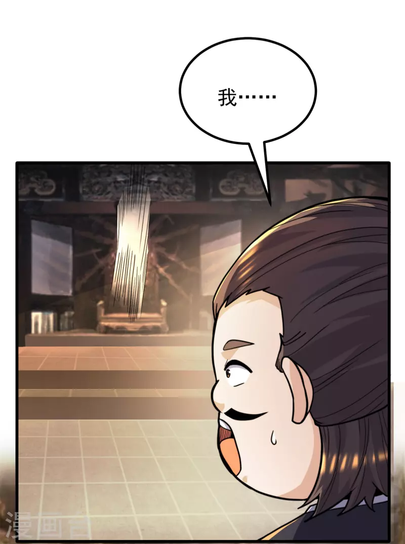 《九个女徒弟称霸后宫》第259话 若小飞升九霄神界 第27页