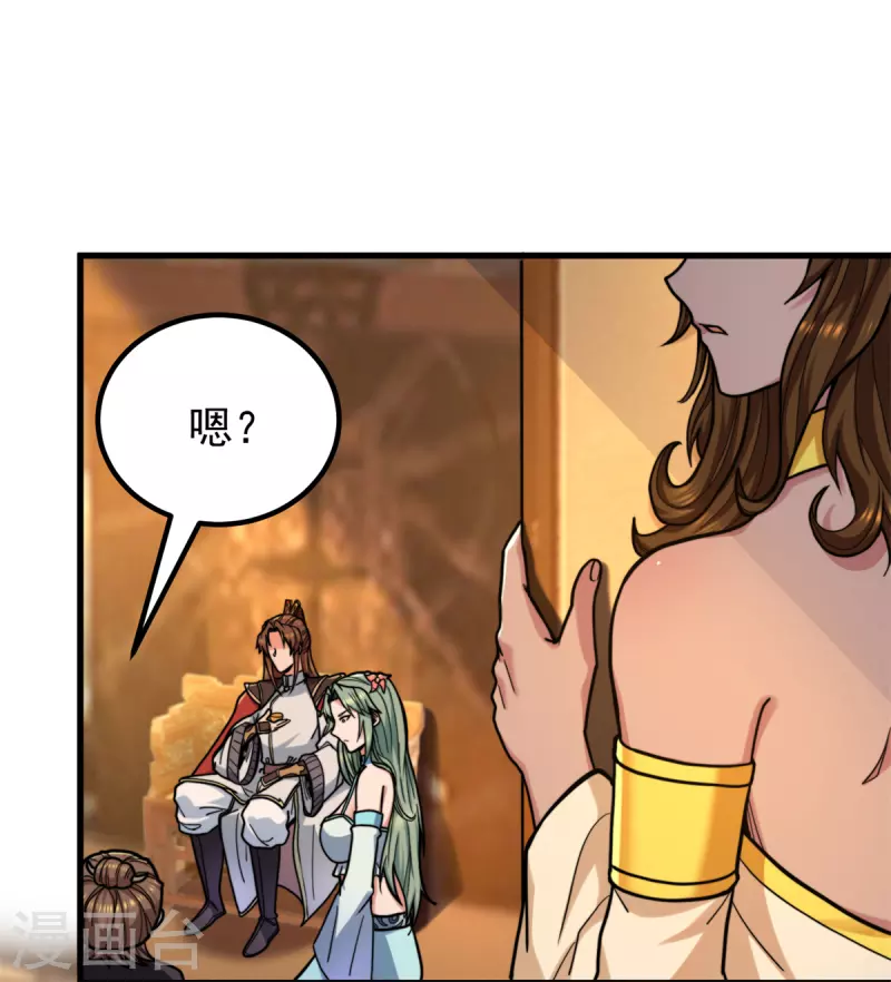 《九个女徒弟称霸后宫》第259话 若小飞升九霄神界 第36页