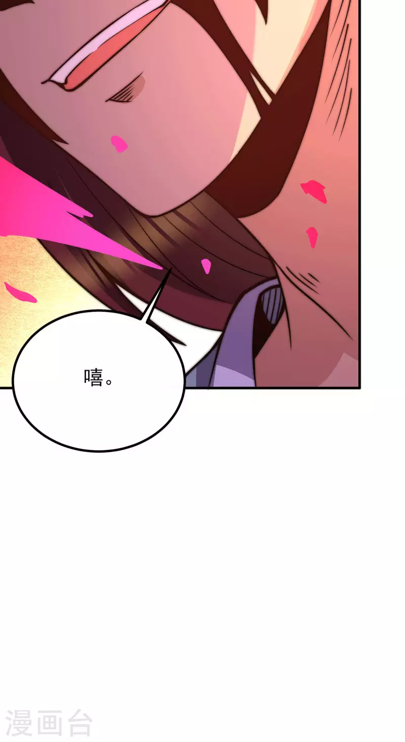 《九个女徒弟称霸后宫》第256话 江辰霸气救女徒 第10页