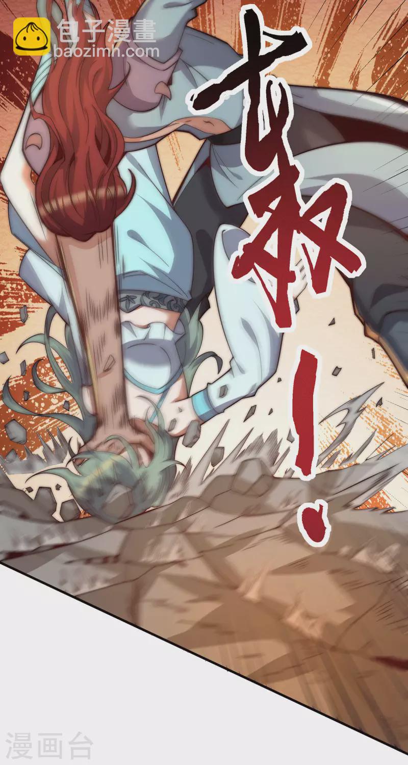 《九个女徒弟称霸后宫》第256话 江辰霸气救女徒 第15页