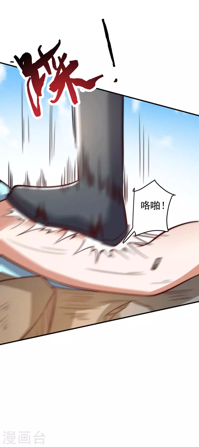 《九个女徒弟称霸后宫》第256话 江辰霸气救女徒 第19页