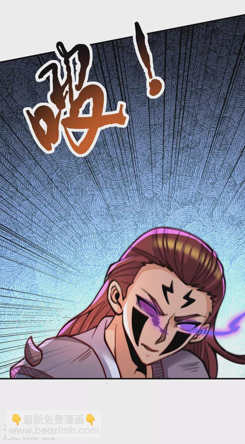 《九个女徒弟称霸后宫》第256话 江辰霸气救女徒 第22页