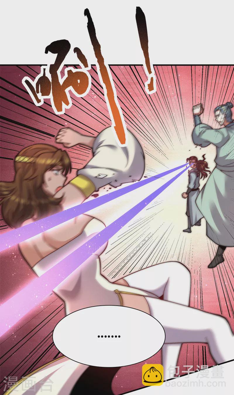 《九个女徒弟称霸后宫》第256话 江辰霸气救女徒 第23页