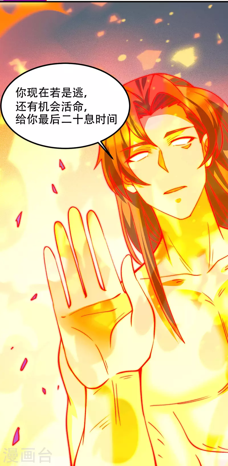 《九个女徒弟称霸后宫》第256话 江辰霸气救女徒 第35页