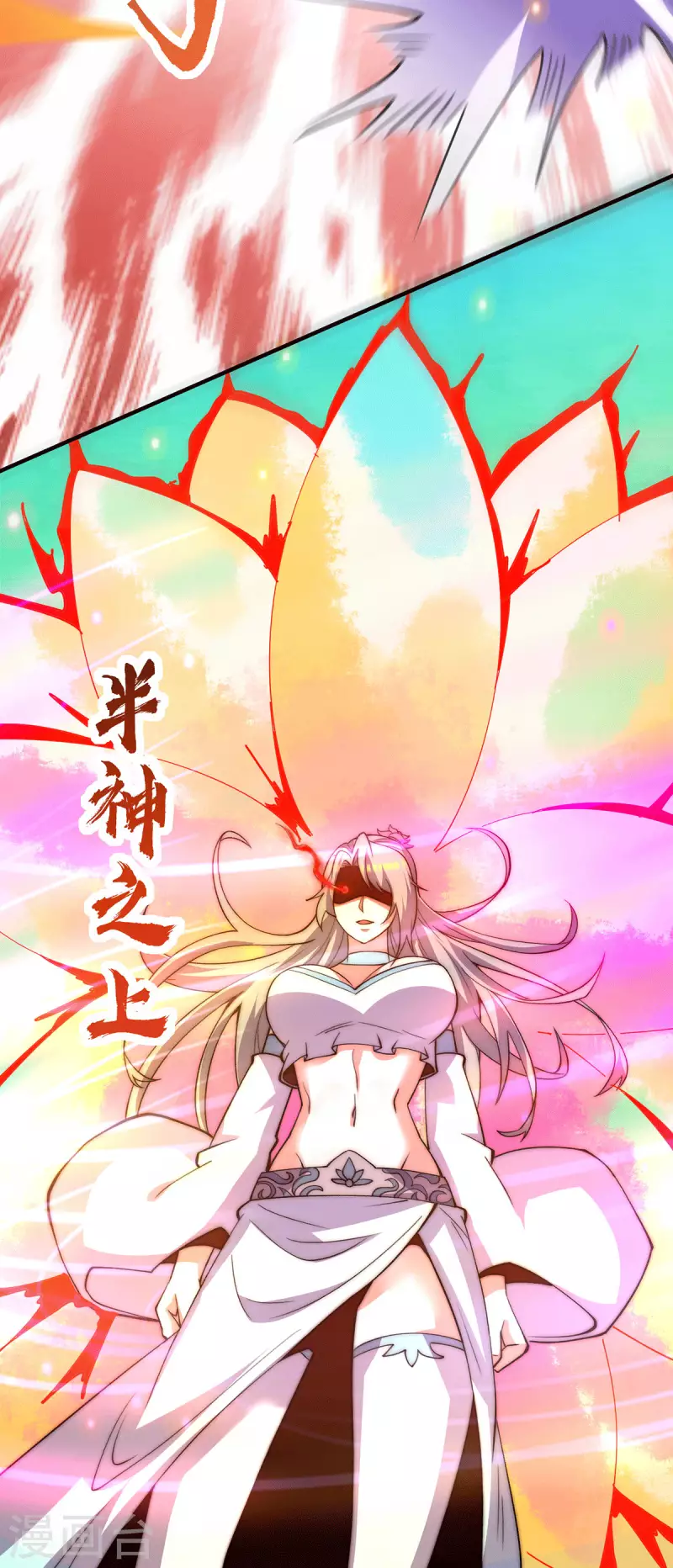 《九个女徒弟称霸后宫》第256话 江辰霸气救女徒 第4页