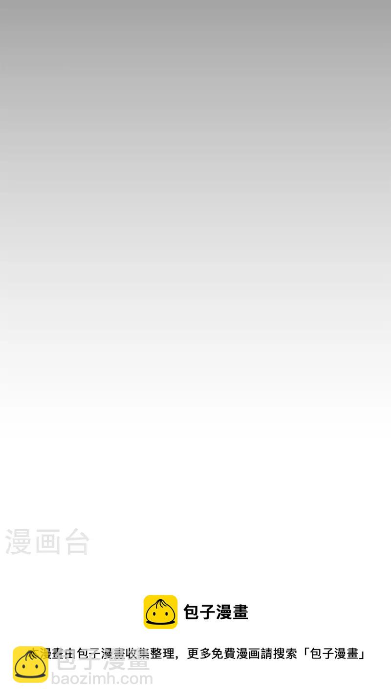 《九个女徒弟称霸后宫》第261话 奇怪的战斗方式！ 第11页