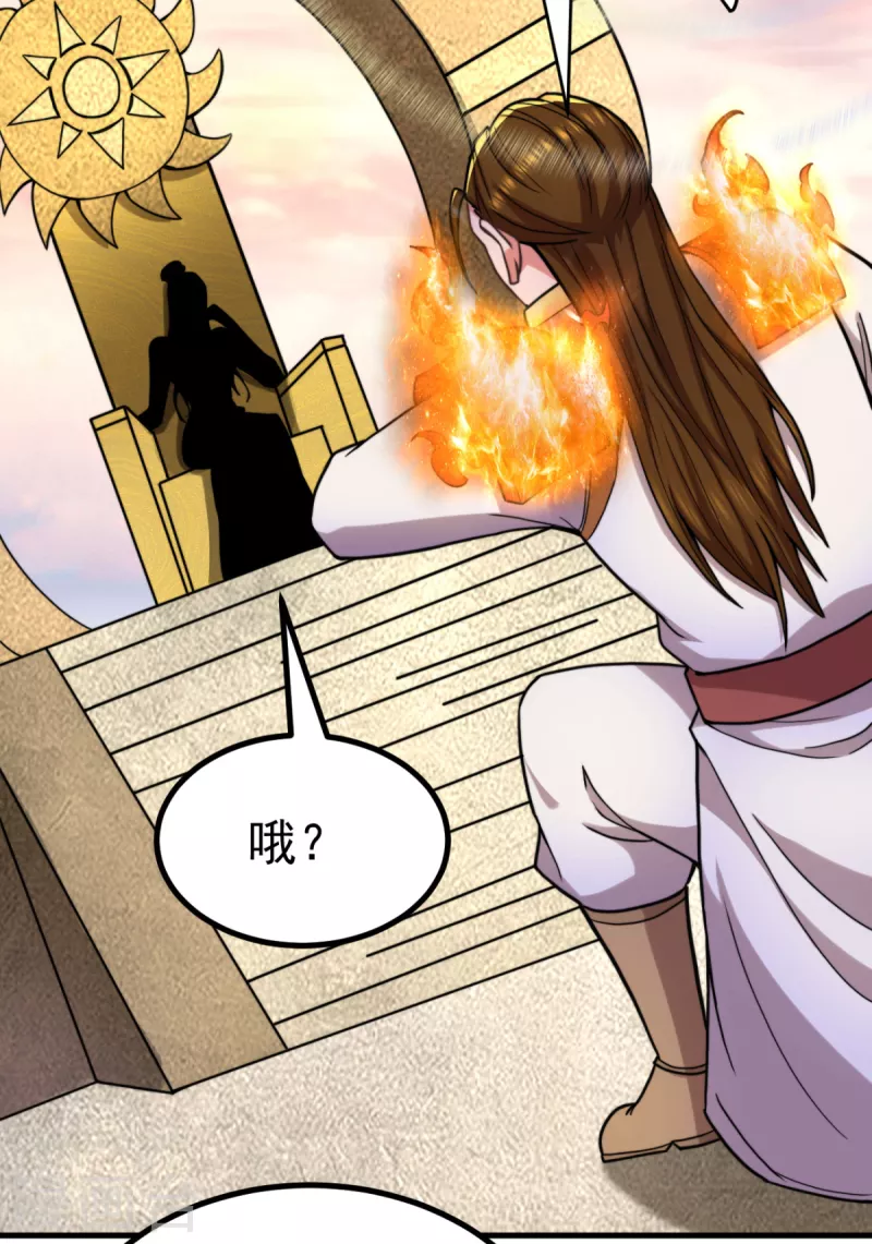《九个女徒弟称霸后宫》第261话 奇怪的战斗方式！ 第14页
