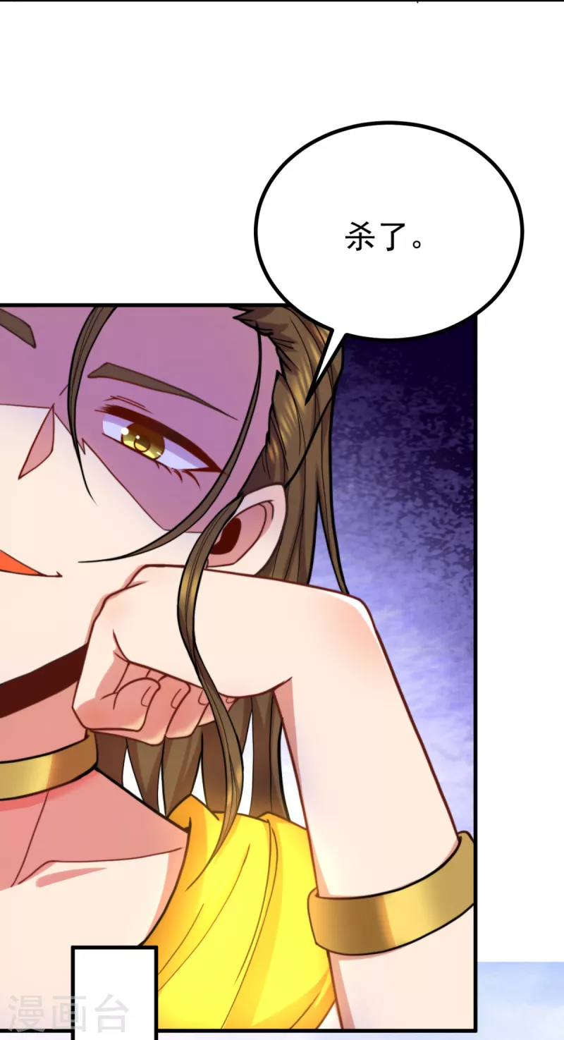 《九个女徒弟称霸后宫》第261话 奇怪的战斗方式！ 第16页