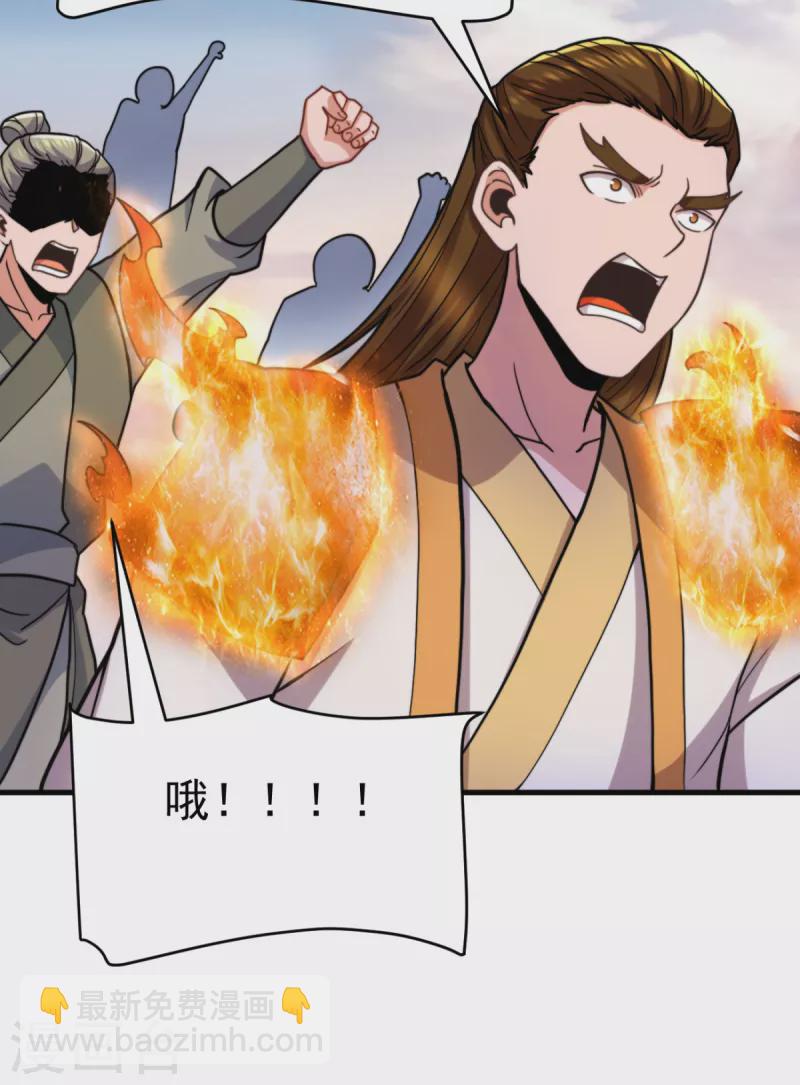《九个女徒弟称霸后宫》第261话 奇怪的战斗方式！ 第19页