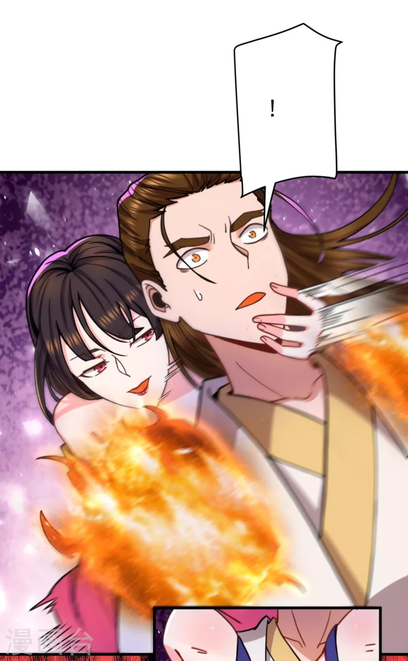 《九个女徒弟称霸后宫》第261话 奇怪的战斗方式！ 第20页