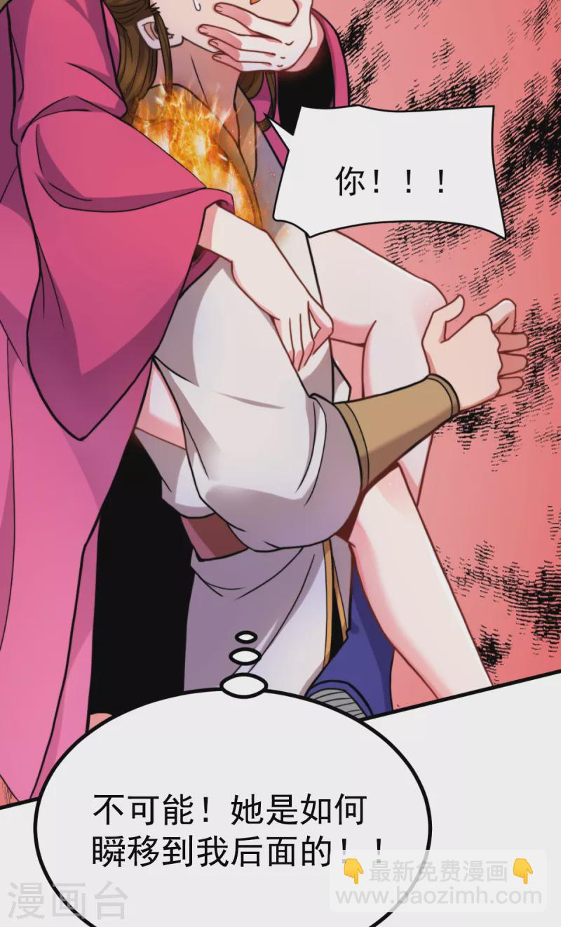 《九个女徒弟称霸后宫》第261话 奇怪的战斗方式！ 第22页