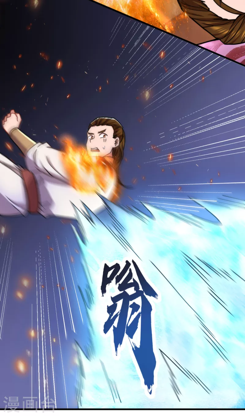 《九个女徒弟称霸后宫》第261话 奇怪的战斗方式！ 第24页
