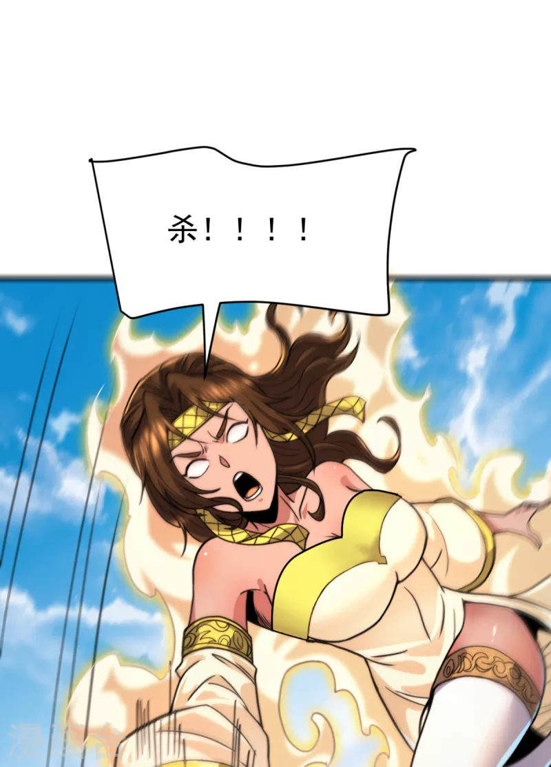 《九个女徒弟称霸后宫》第261话 奇怪的战斗方式！ 第39页