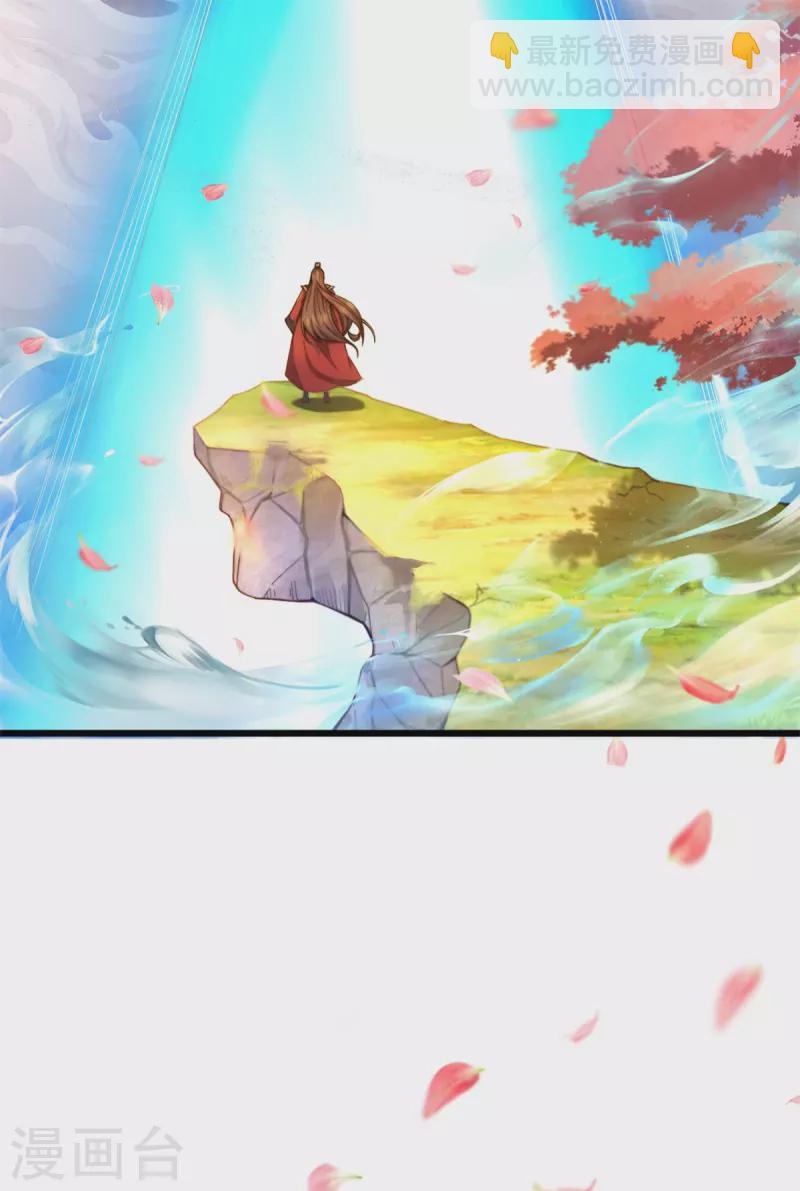 《九个女徒弟称霸后宫》第261话 奇怪的战斗方式！ 第3页