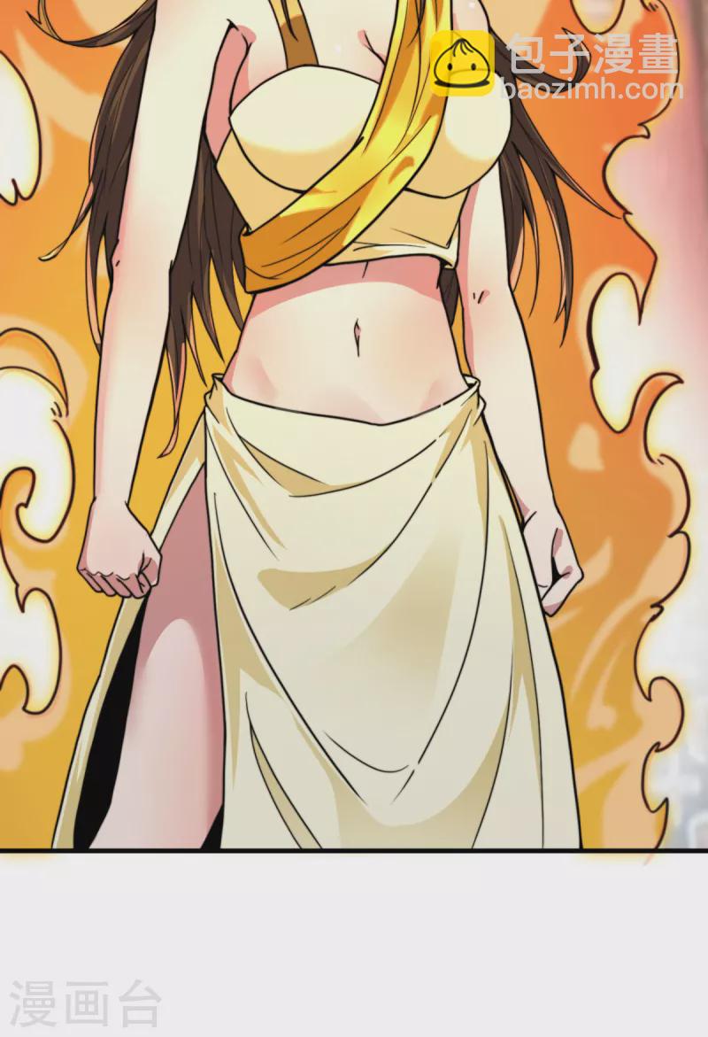 《九个女徒弟称霸后宫》第261话 奇怪的战斗方式！ 第47页