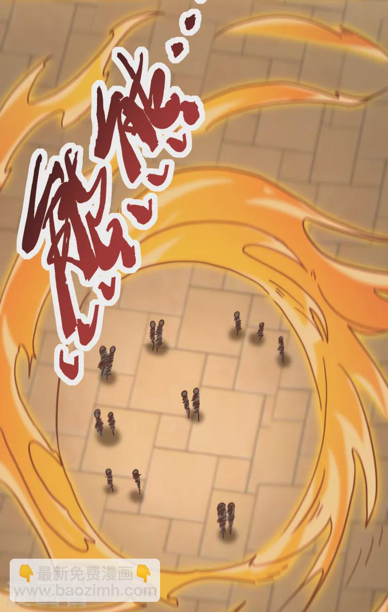 《九个女徒弟称霸后宫》第261话 奇怪的战斗方式！ 第49页