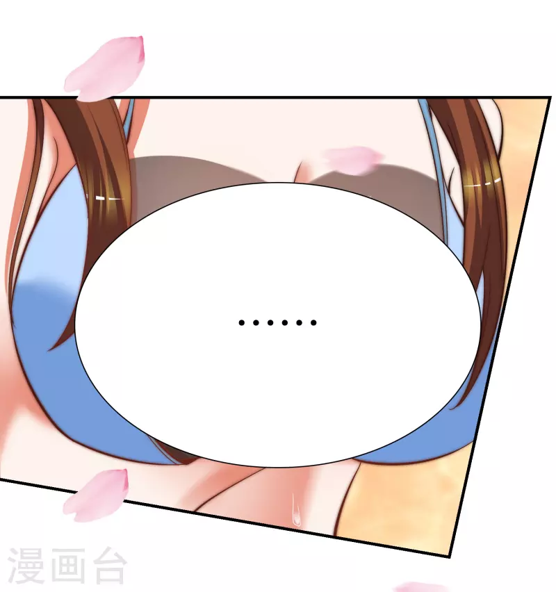 《九个女徒弟称霸后宫》第260话 敌袭！全军出击！ 第16页