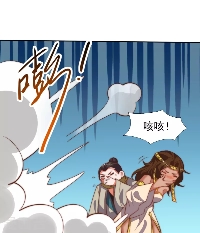 《九个女徒弟称霸后宫》第260话 敌袭！全军出击！ 第22页