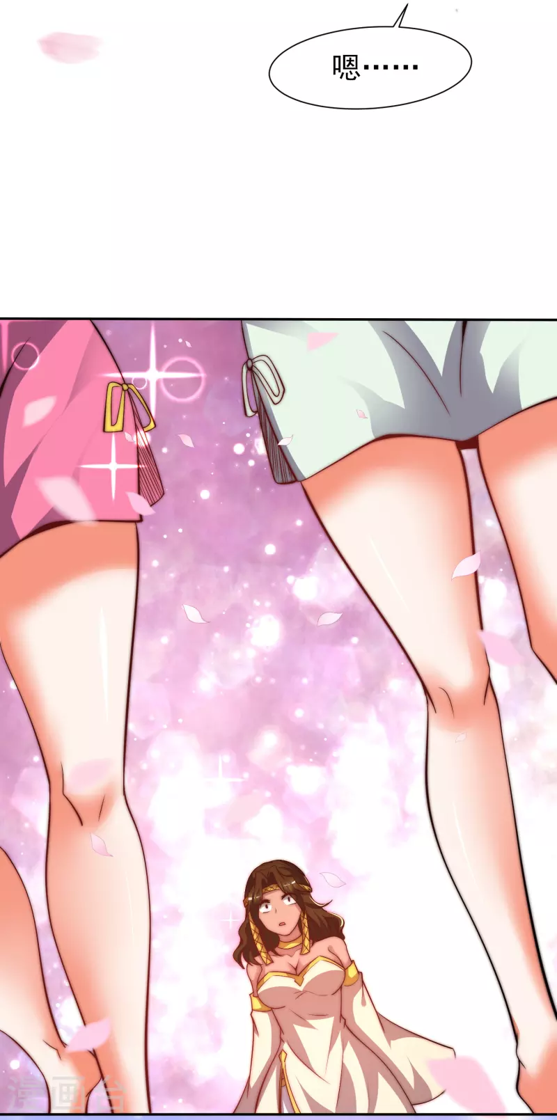 《九个女徒弟称霸后宫》第260话 敌袭！全军出击！ 第9页