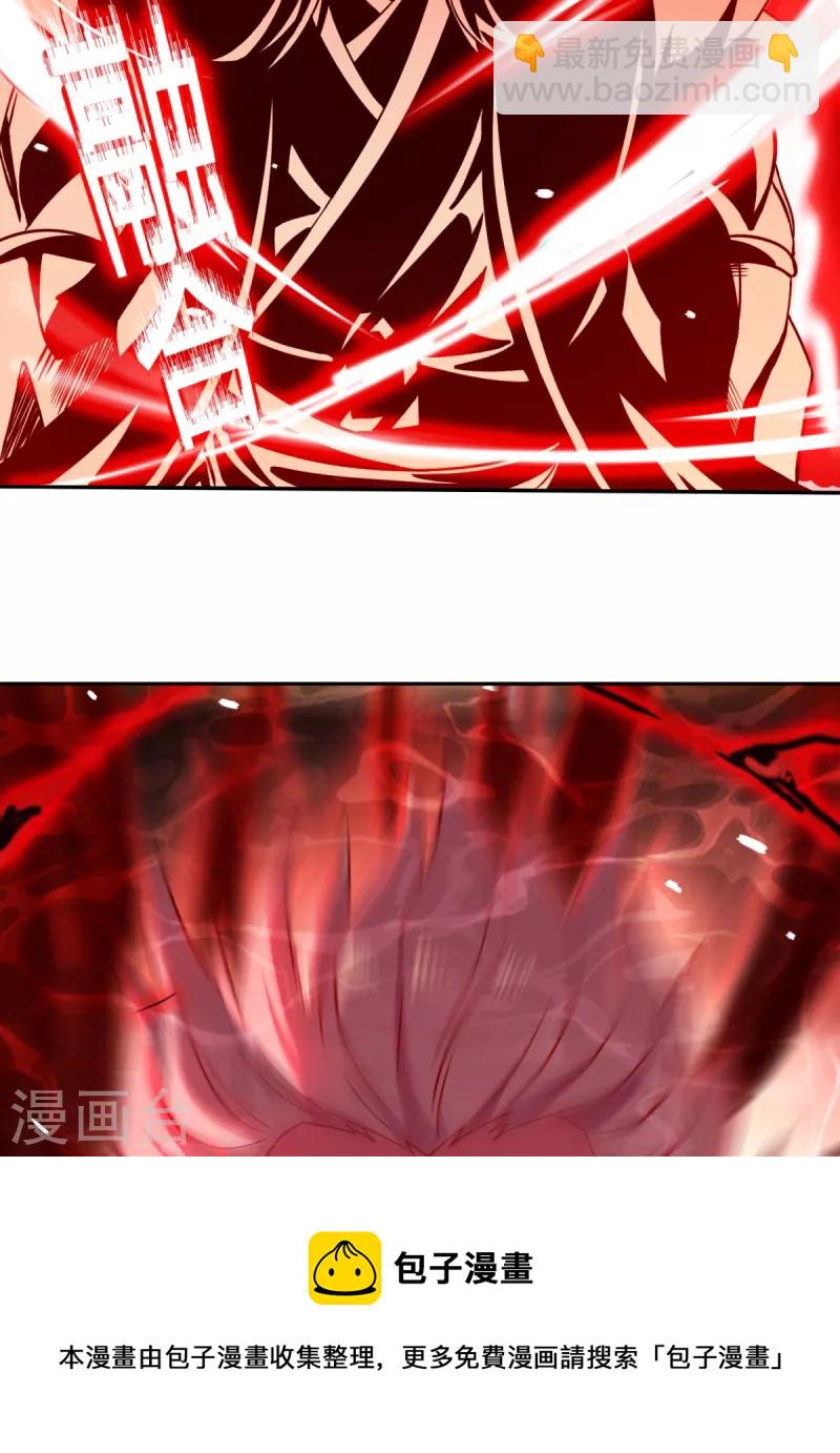 《九个女徒弟称霸后宫》第263话 真神？一拳秒了！ 第11页