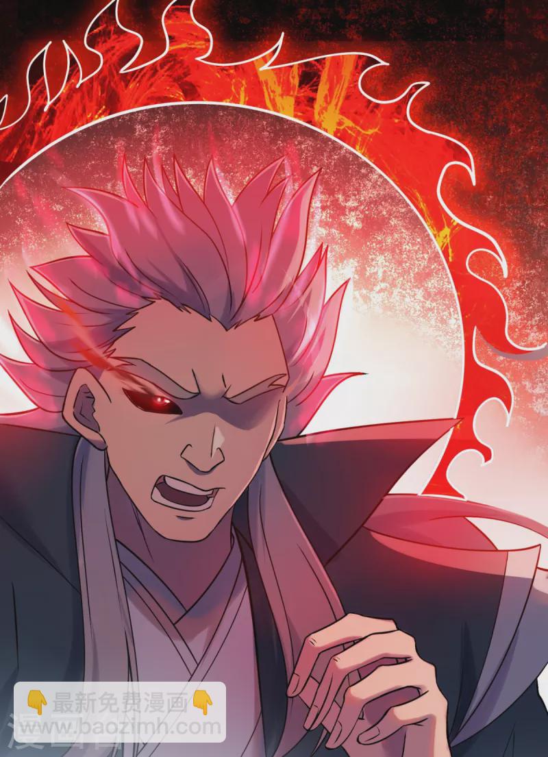 《九个女徒弟称霸后宫》第263话 真神？一拳秒了！ 第17页