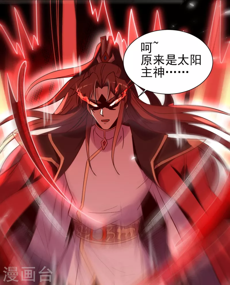 《九个女徒弟称霸后宫》第263话 真神？一拳秒了！ 第19页