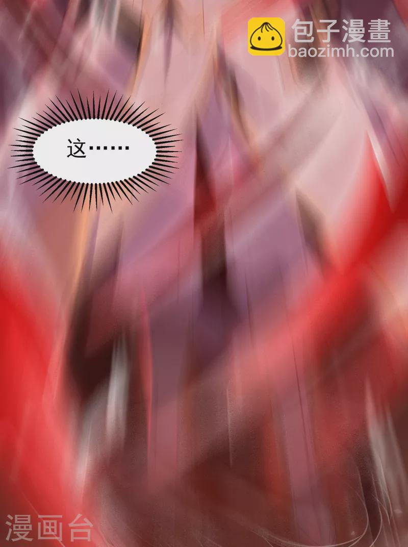 《九个女徒弟称霸后宫》第263话 真神？一拳秒了！ 第20页