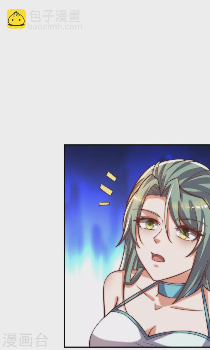 《九个女徒弟称霸后宫》第263话 真神？一拳秒了！ 第26页