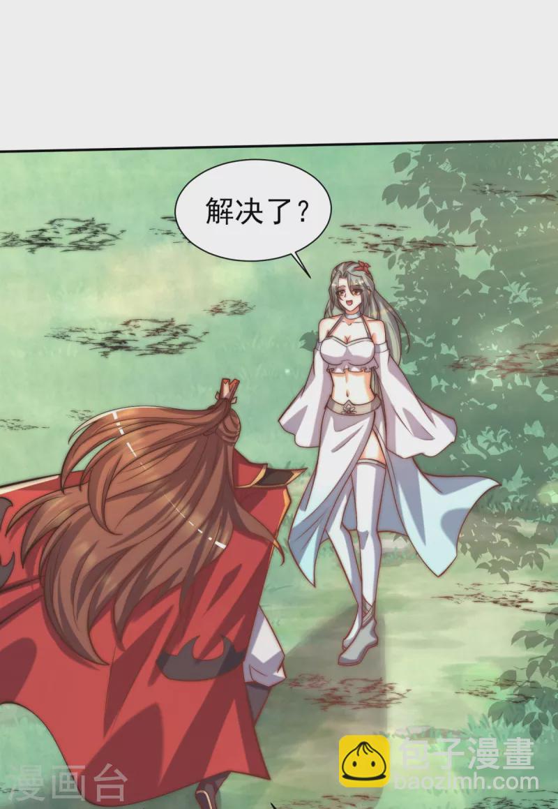 《九个女徒弟称霸后宫》第263话 真神？一拳秒了！ 第27页