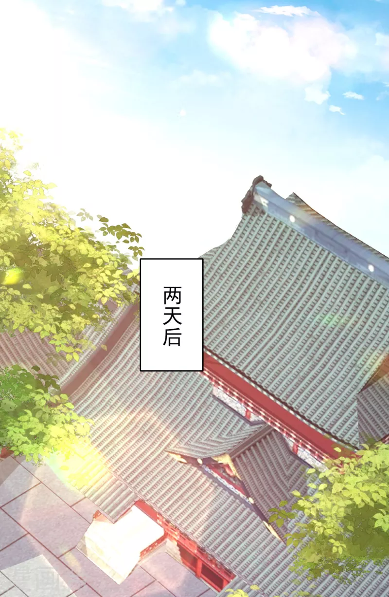 《九个女徒弟称霸后宫》第263话 真神？一拳秒了！ 第30页