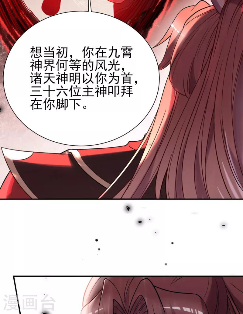 《九个女徒弟称霸后宫》第263话 真神？一拳秒了！ 第3页