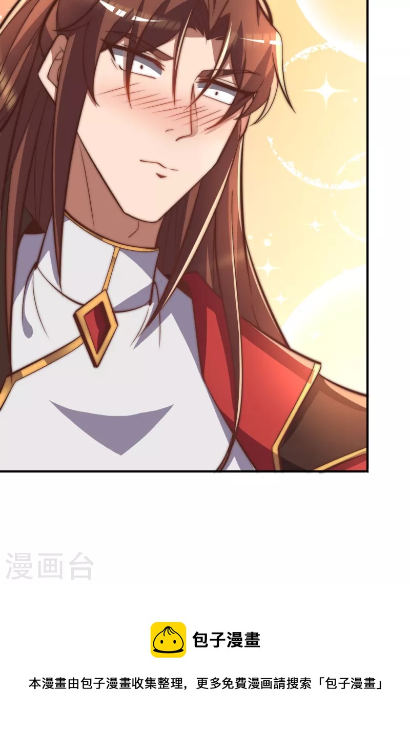 《九个女徒弟称霸后宫》第263话 真神？一拳秒了！ 第48页