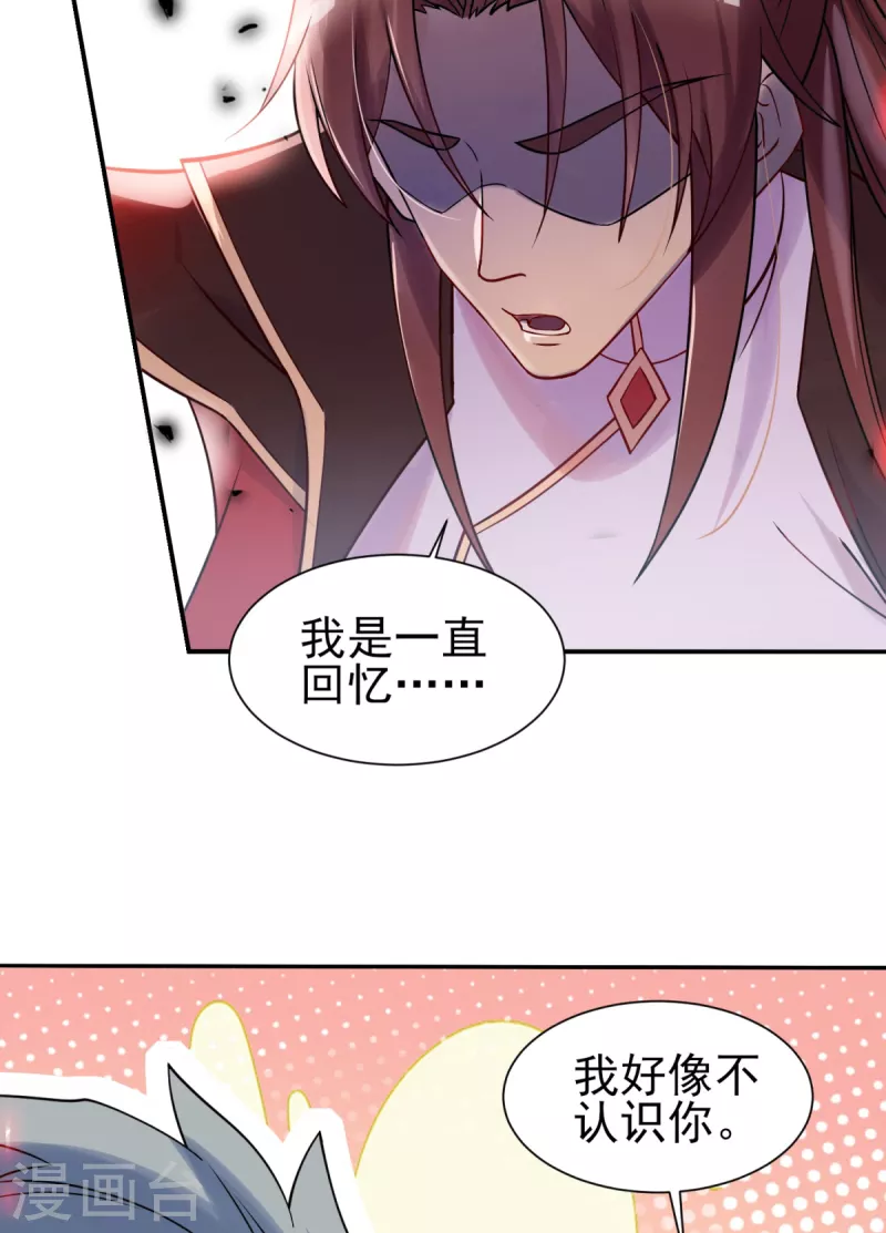 《九个女徒弟称霸后宫》第263话 真神？一拳秒了！ 第4页