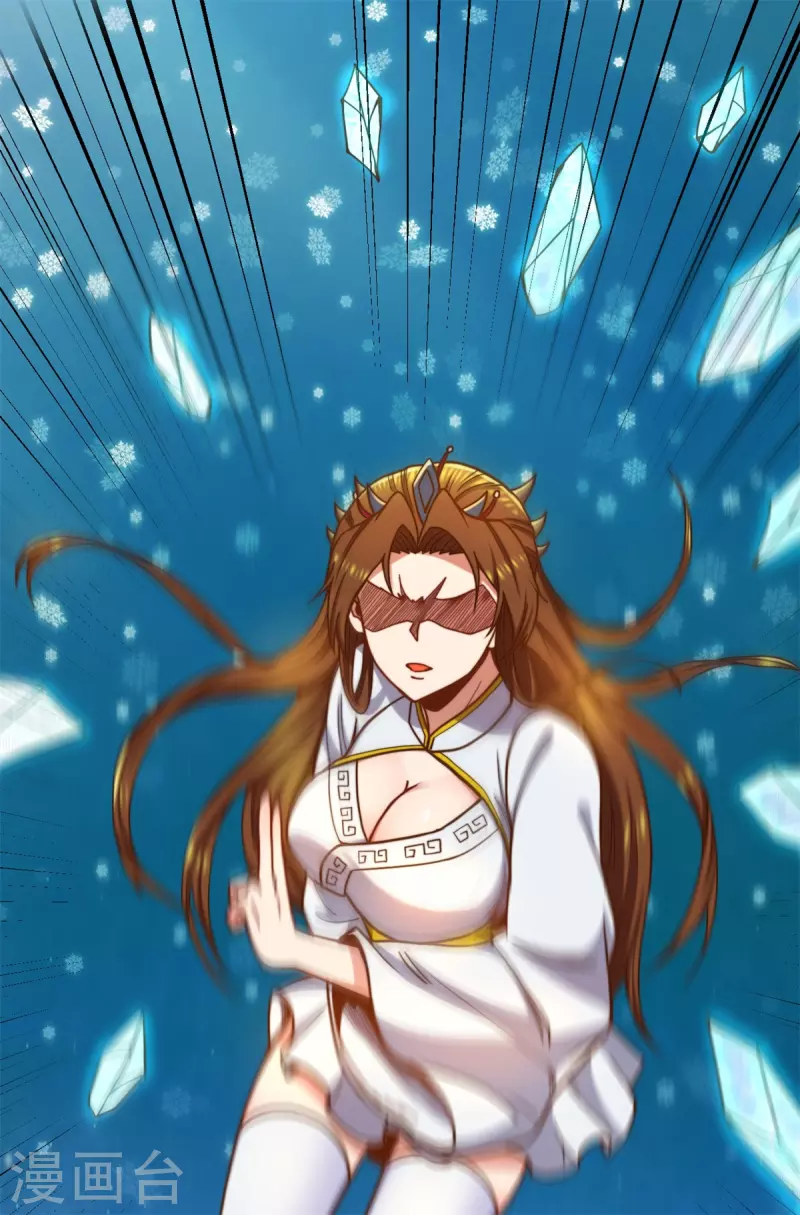 《九个女徒弟称霸后宫》第262话 神秘人出手！ 第12页