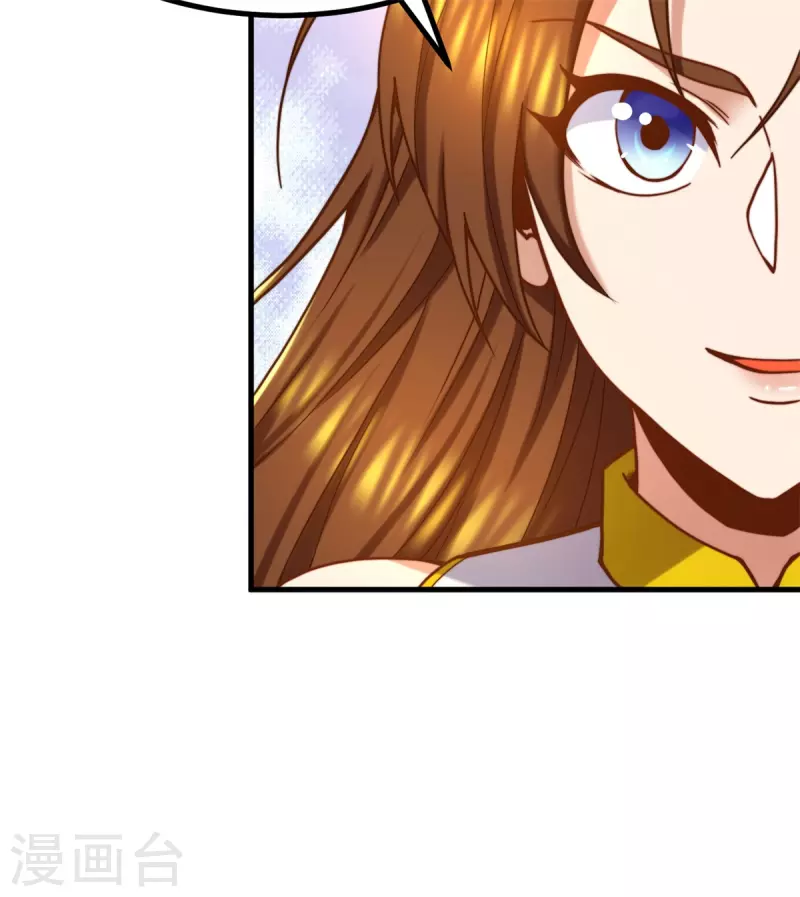 《九个女徒弟称霸后宫》第262话 神秘人出手！ 第16页