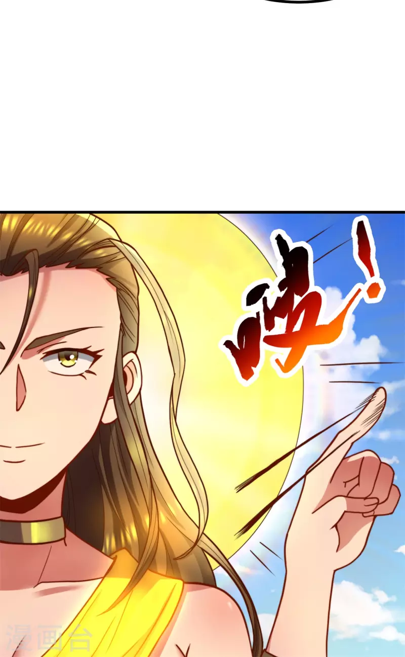 《九个女徒弟称霸后宫》第262话 神秘人出手！ 第18页