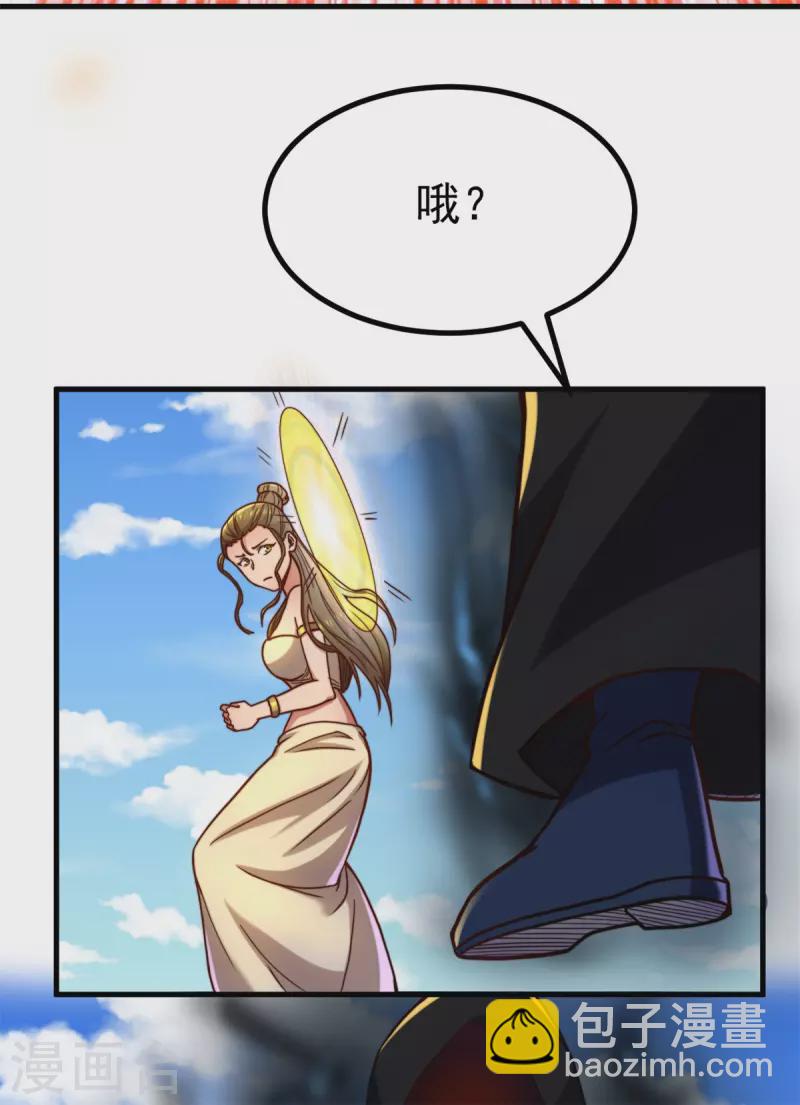 《九个女徒弟称霸后宫》第262话 神秘人出手！ 第24页